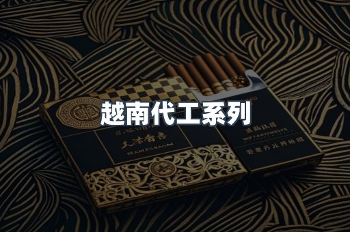 免税香烟